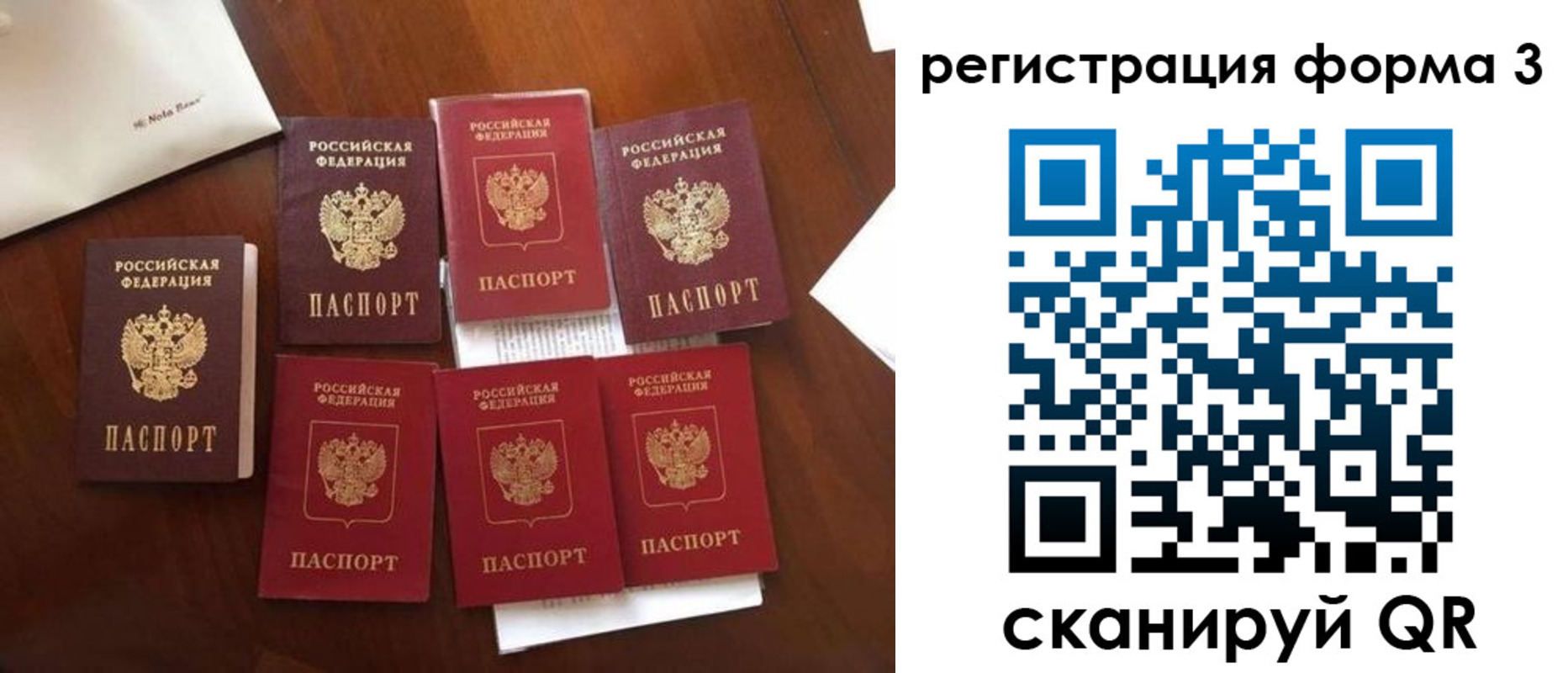временная прописка в Санкт-Петербурге