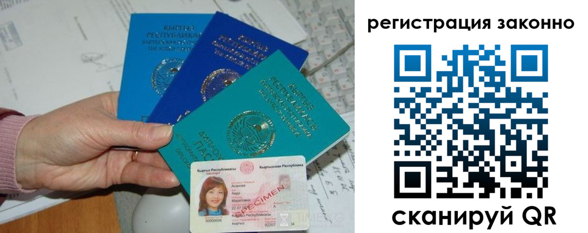 временная регистрация в Санкт-Петербурге