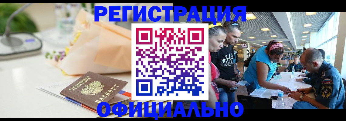 где прописаться в Санкт-Петербурге