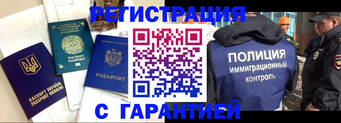 прописка в квартире в Санкт-Петербурге