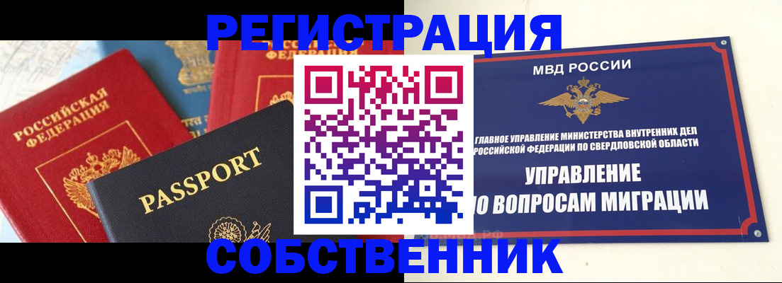 временная регистрация недорого в Санкт-Петербурге
