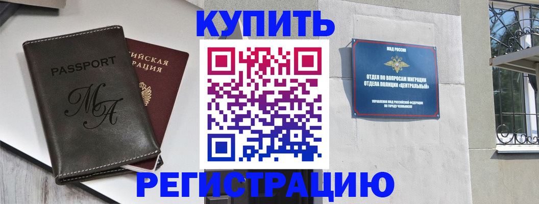 прописка для школы в Санкт-Петербурге
