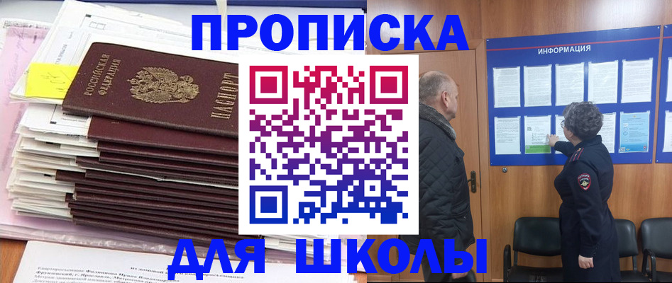прописка для работы в Санкт-Петербурге
