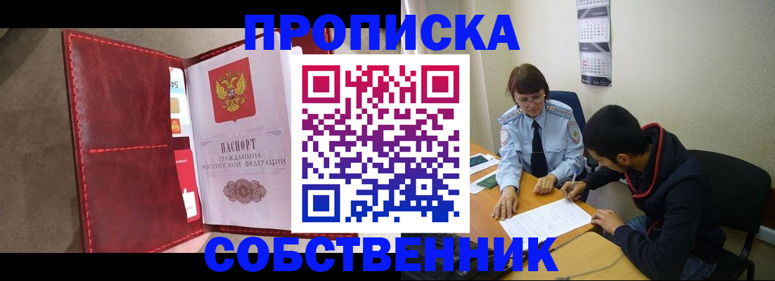 временная регистрация для школы в Санкт-Петербурге