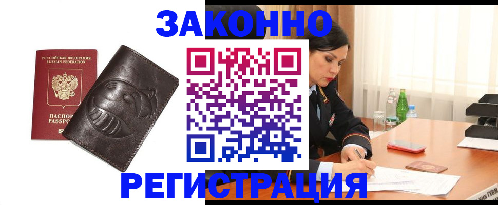 временная прописка в Санкт-Петербурге