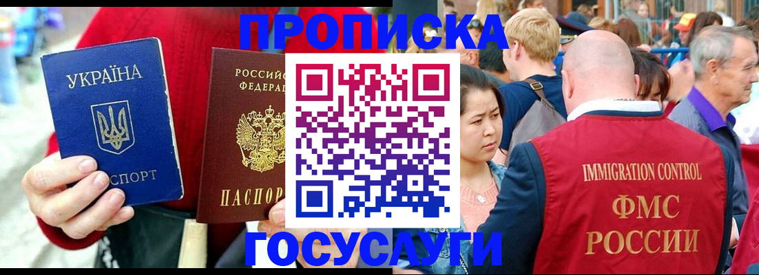 временная регистрация для всех в Санкт-Петербурге