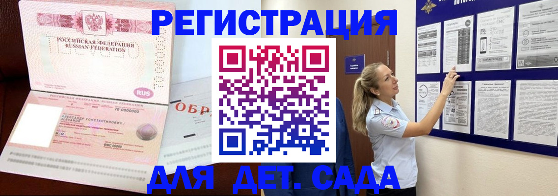 временная регистрация гарантия в Санкт-Петербурге